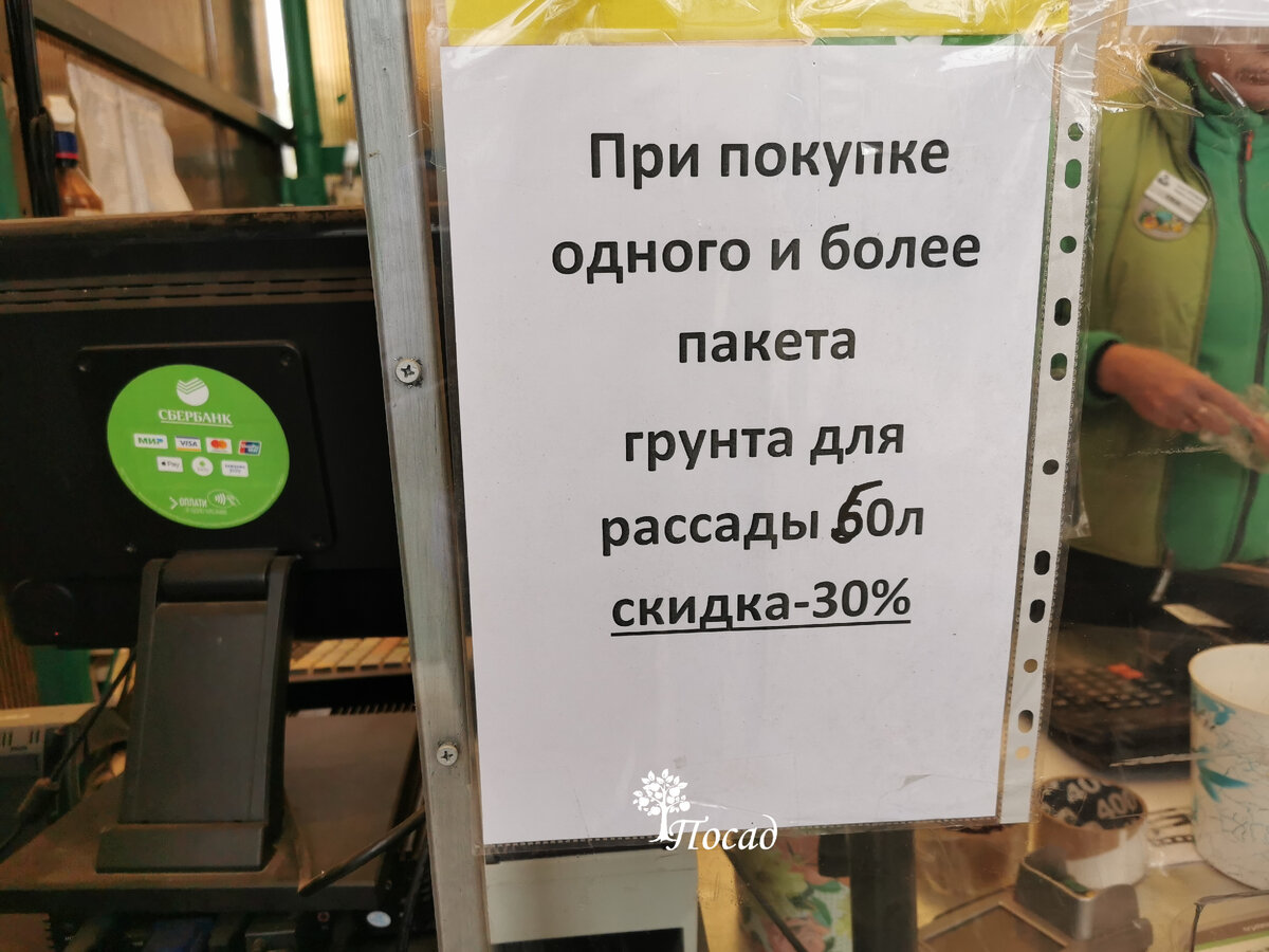 Терра Виту покупаю только осенью и только в больших упаковках. Получается выгоднее, чем весной. А ещё это вложение денег. Ещё неизвестно, насколько далеко к весне цены ускачут )))