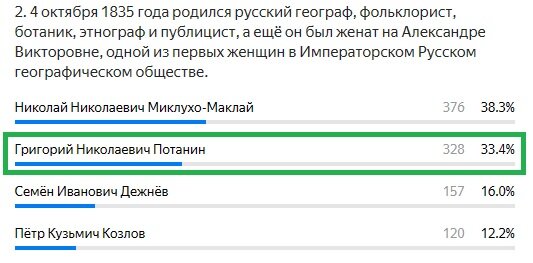 Правильный ответ: Григорий Николаевич Потанин
