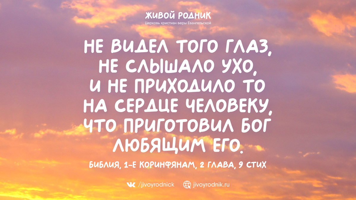 Что Бог приготовил любящим Его? | Бог желает спасти тебя | Дзен