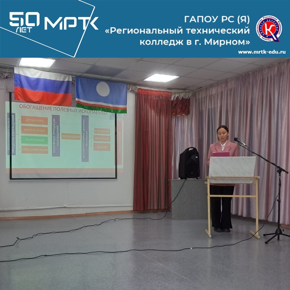 Конкурс мультимедийных презентаций на тему «Инструмент моей профессии» в «Удачнинском отделении горнотехнической промышленности».