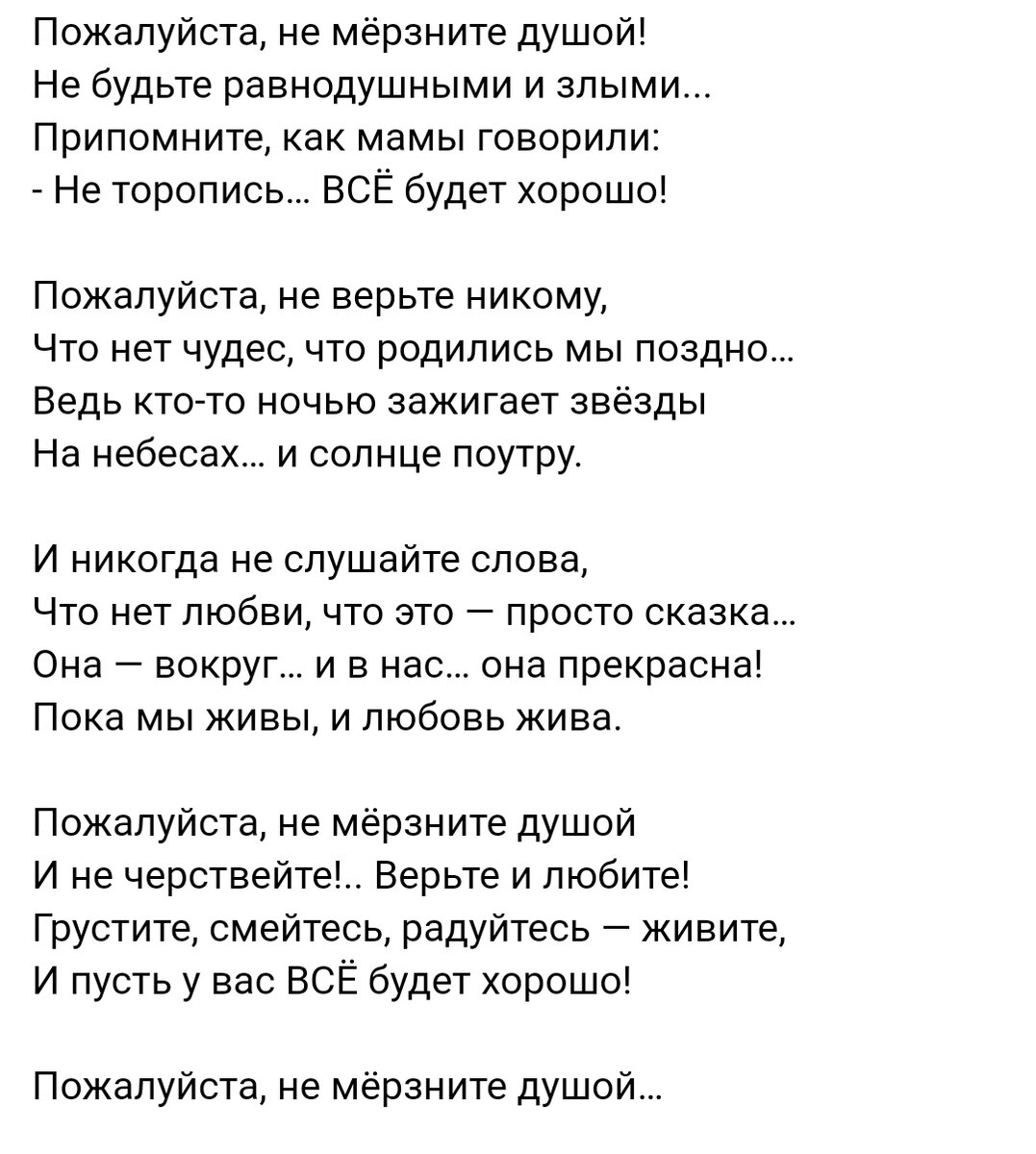 © Ирена Буланова