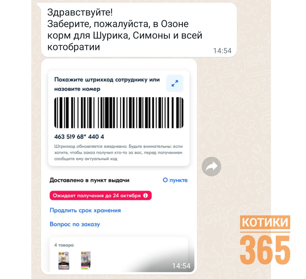 -2