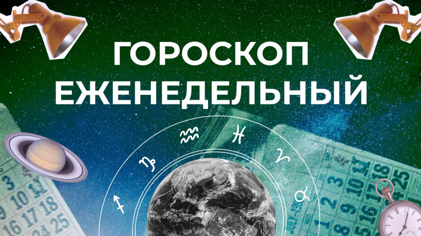 Время для себя. Астрологический прогноз для всех знаков зодиака на 18 мая