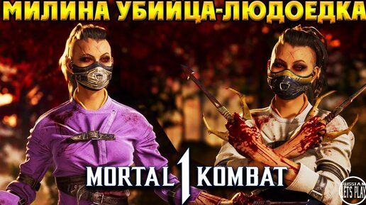 Mortal kombat, Baamboozle - Baamboozle