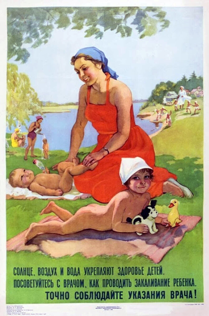 Плакат про ребенка. Советские плакаты. Старые советские плакаты. Советские агитационные плакаты. Советские плакаты про лето.