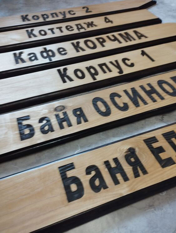 Панно для природного парка «Ергаки»Эти таблички уже установлены на базах природного парка «Ергаки»