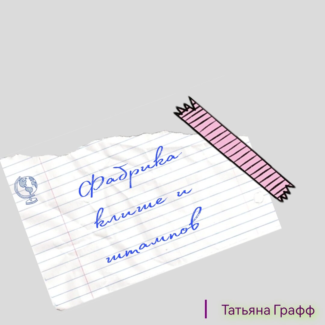 Я художник, я так вижу