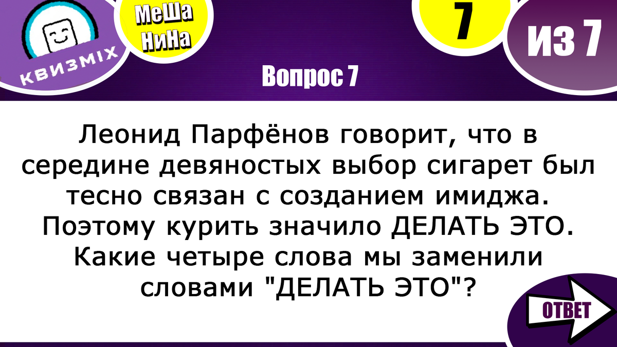 Вопросы на логику и сообразительность #205. Большинство из вас справится! |  КвизMix - Здесь задают вопросы. Тесты и логика. | Дзен