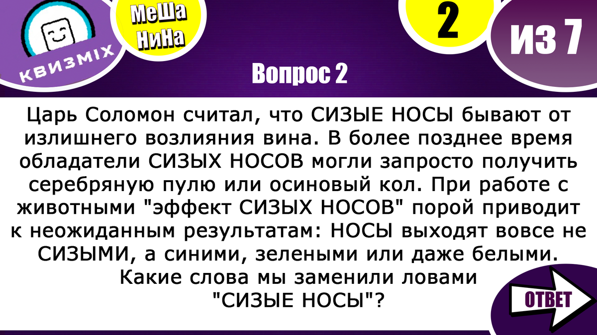 Вопросы на логику и сообразительность #205. Большинство из вас справится! |  КвизMix - Здесь задают вопросы. Тесты и логика. | Дзен