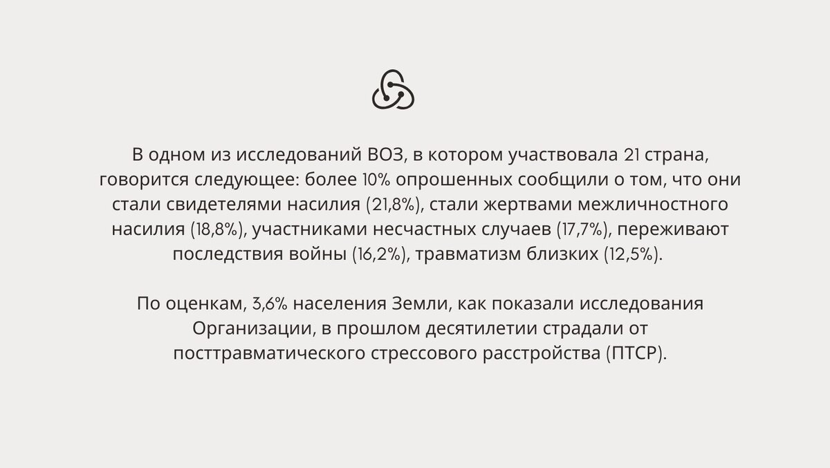 СВО, утрата близкого человека, насилие, беда, катастрофа, война: как детям  пережить травмирующие психику события. Статья 18+ | Центр «СЕМЬЯ».  Психология | Дзен