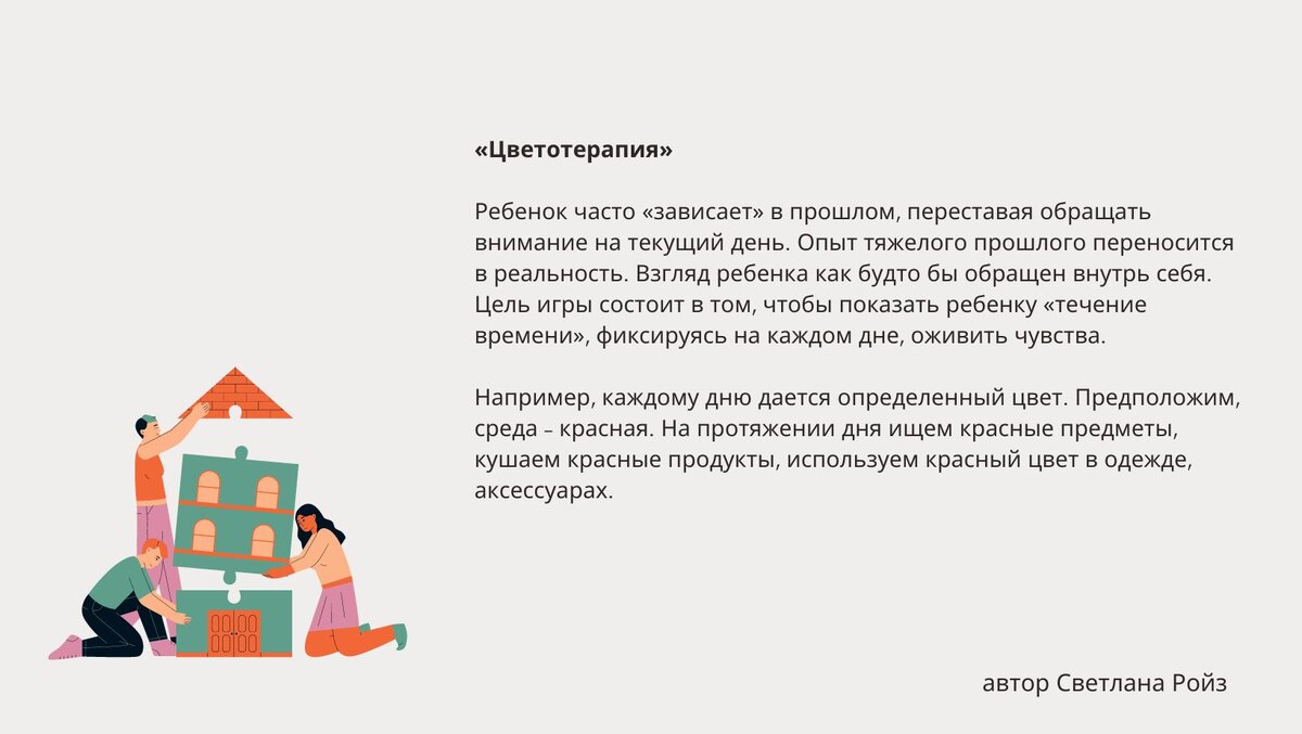 СВО, утрата близкого человека, насилие, беда, катастрофа, война: как детям  пережить травмирующие психику события. Статья 18+ | Центр «СЕМЬЯ».  Психология | Дзен