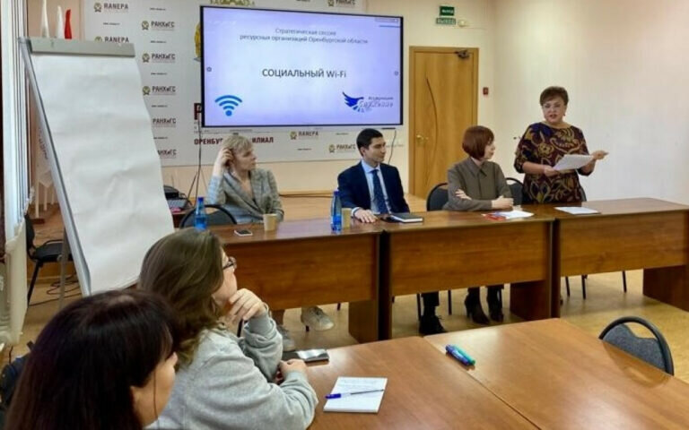    В Оренбурге обсудили вопросы ресурсной поддержки некоммерческого сектора Кристина Просвиркина