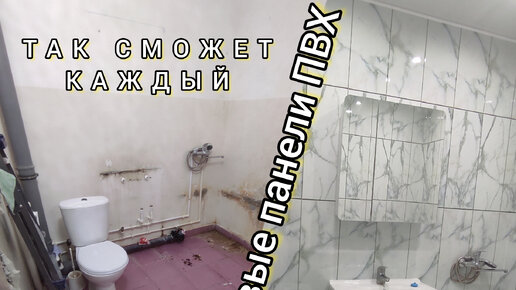 Смета на эконом ремонт санузла под ключ в СПб