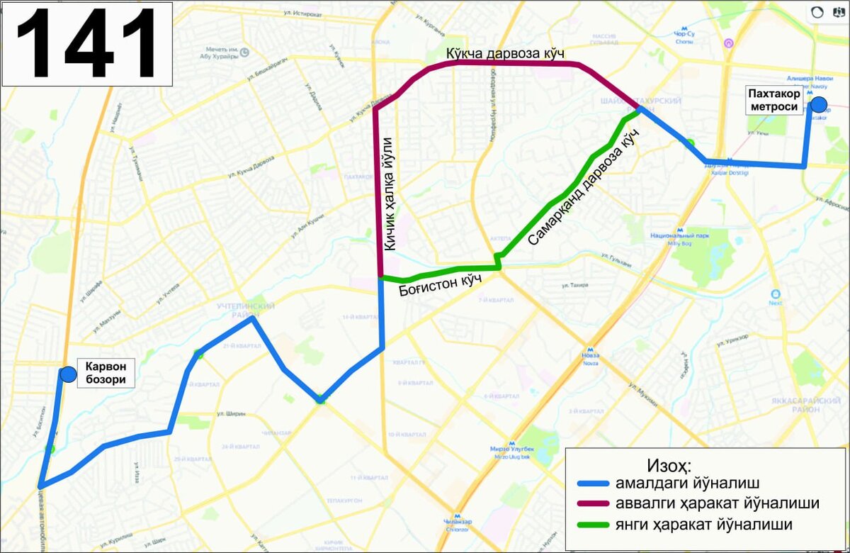 Оптимизация автобусов. Paxtakor metrosi.