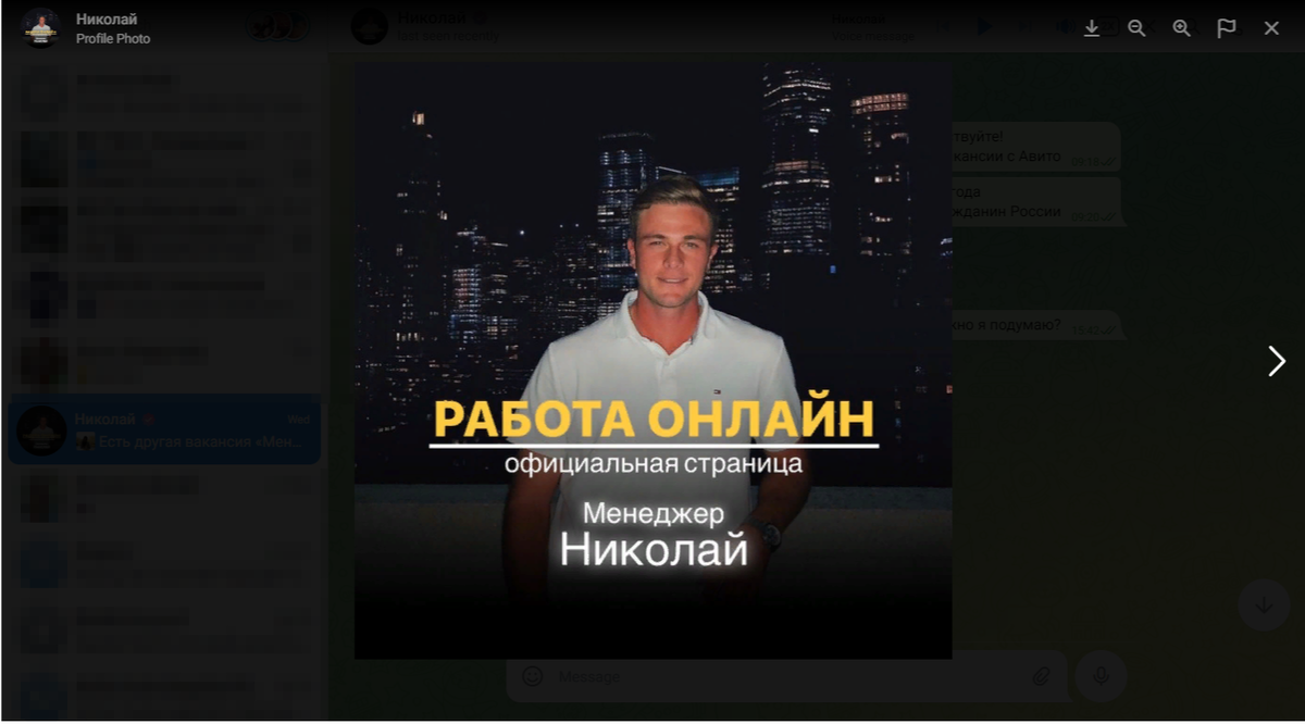 Кто изображён на фото неизвестно. Возможно это вовсе не Николай, а человек, не имеющий отношения к данной "вакансии". Фраза "официальная страница" видимо для убедительности.