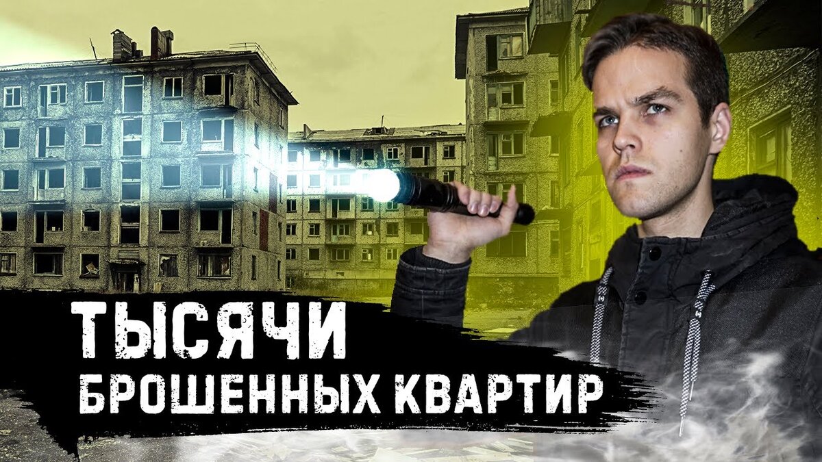 Воркута. Город-призрак Советский: тысячи брошенных квартир и нет людей |  Русские тайны | Дзен