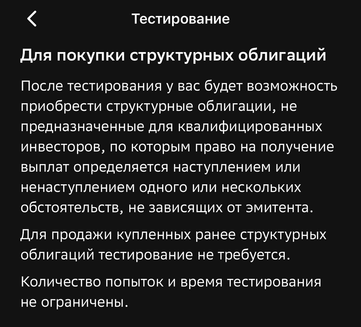 Ответы на тест Сбер инвестиции 