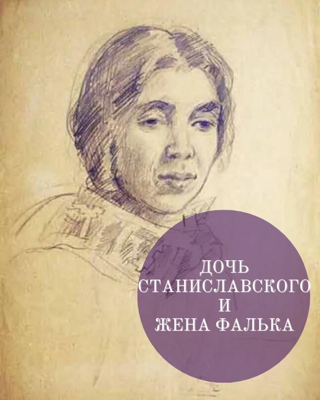 Роберт Фальк. Портрет Киры Константиновны Алексеевой (1925)