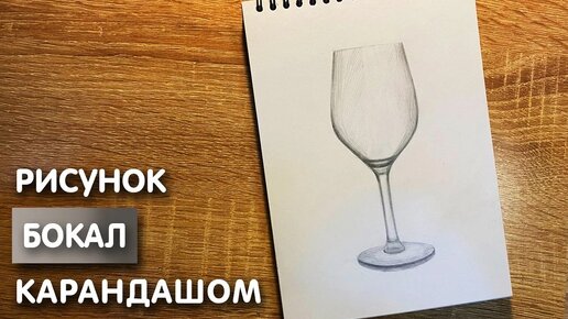 Натюрморт посуда рисунок поэтапно (51 фото) » рисунки для срисовки на webmaster-korolev.ru