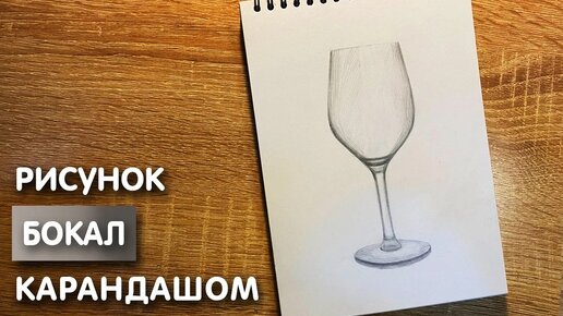 Как нарисовать чашку карандашом поэтапно 3 | Рисовать, Уроки рисования, Графитовые рисунки