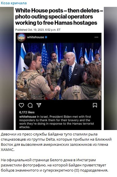 ФОТО: СКРИНШОТ TELEGRAM/КОЗА КРИЧАЛА