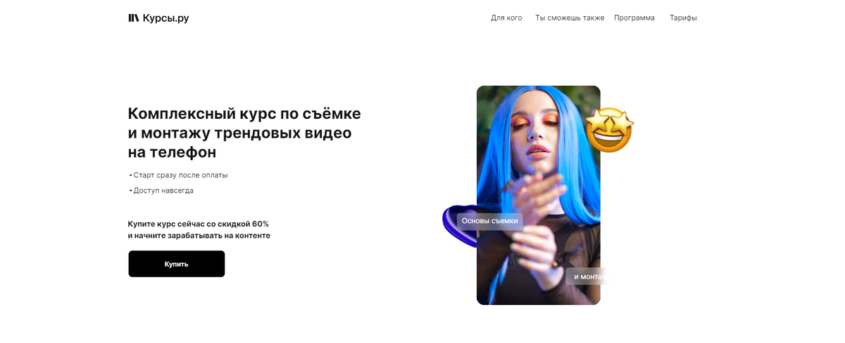 ТОП-5 курс по мобильной съемке - обучение видеосъемке на телефон ...