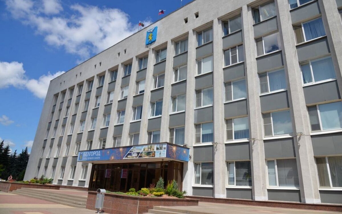    Мэрия Белгорода взяла 600 млн рублей в кредит на год для покрытия дефицита бюджета Фото администрации Белгорода с сайта bluemorphotours.ru