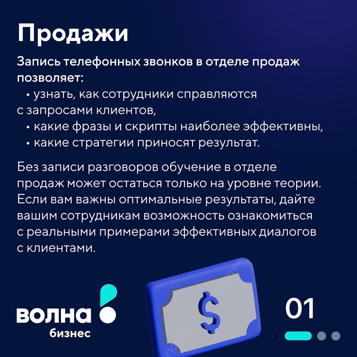 Запись звонков. Почему это важно? | На Волне технологий | Дзен