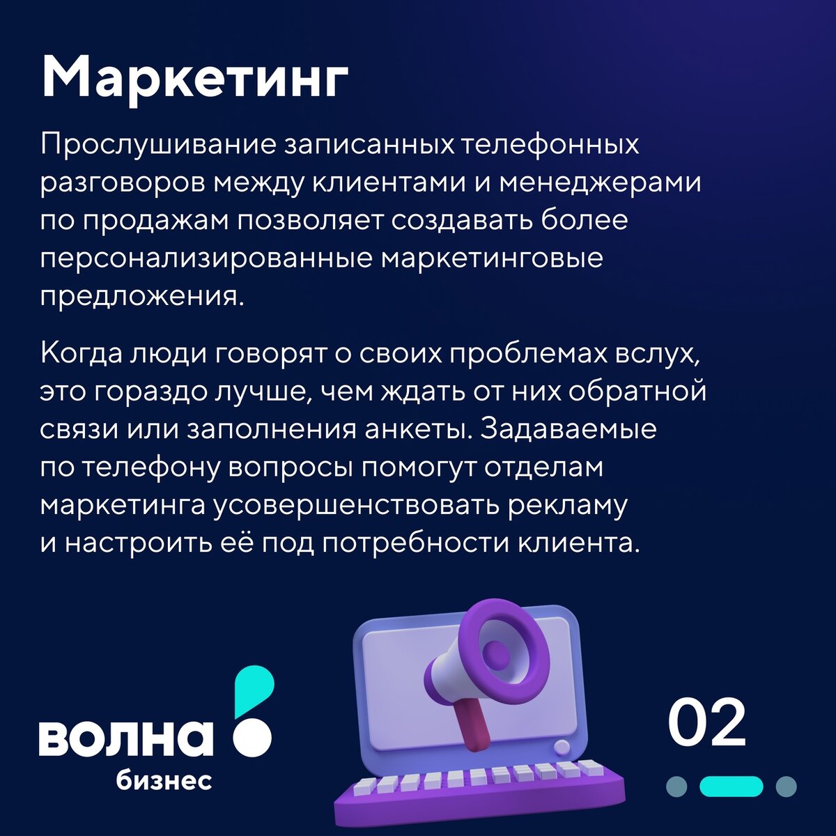 Запись звонков. Почему это важно? | На Волне технологий | Дзен