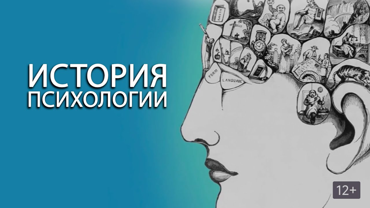 Чтение мыслей. Психология теми. Темы по психологии. Эмоциональная стабильность. Психологическое исследование.