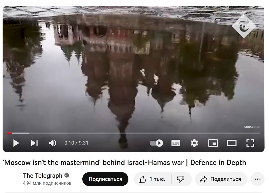 Принскрин, ютуб канал The Telegraph