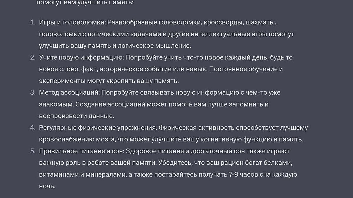 Как использовать GPТ для запоминания материала? | Все нейронки | Дзен