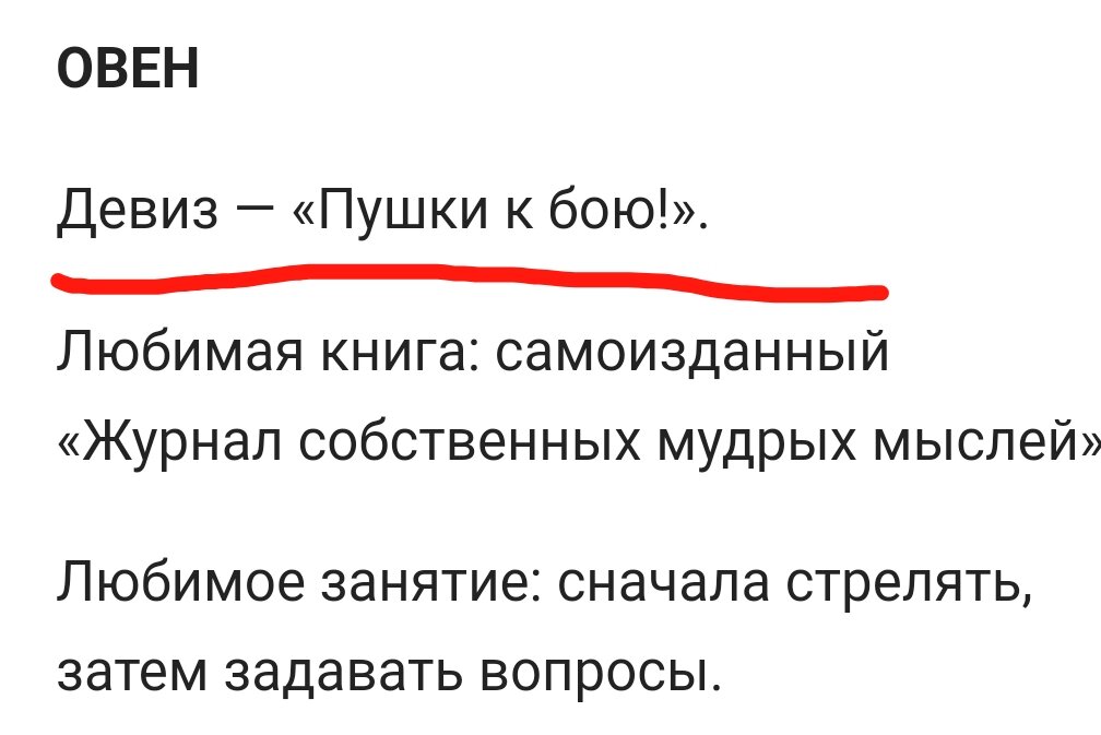 Скриншот отрывка статьи