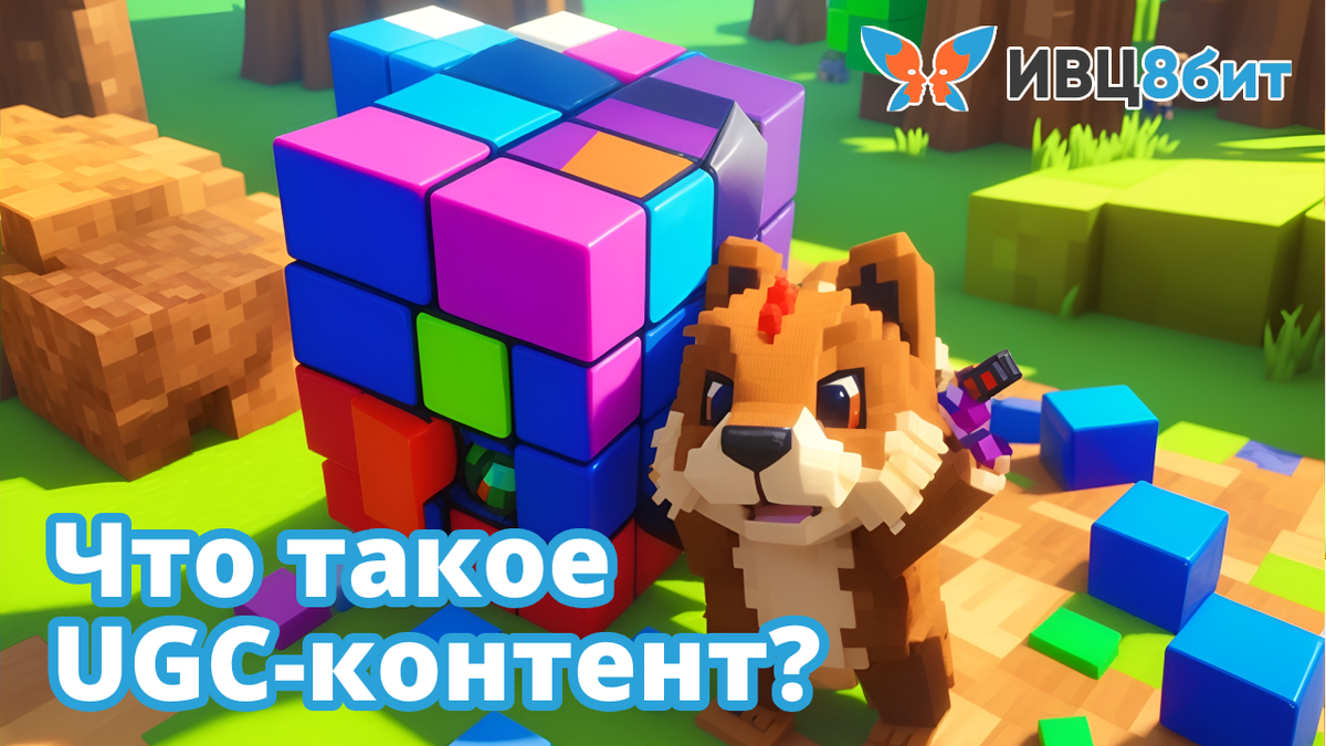 🖥️ Что такое UGC-контент? Или как получить доверие своей целевой  аудитории! 🧡 | Вадим Твердохлеб | Хлебушек для фрилансера и  предпринимателя! | Дзен