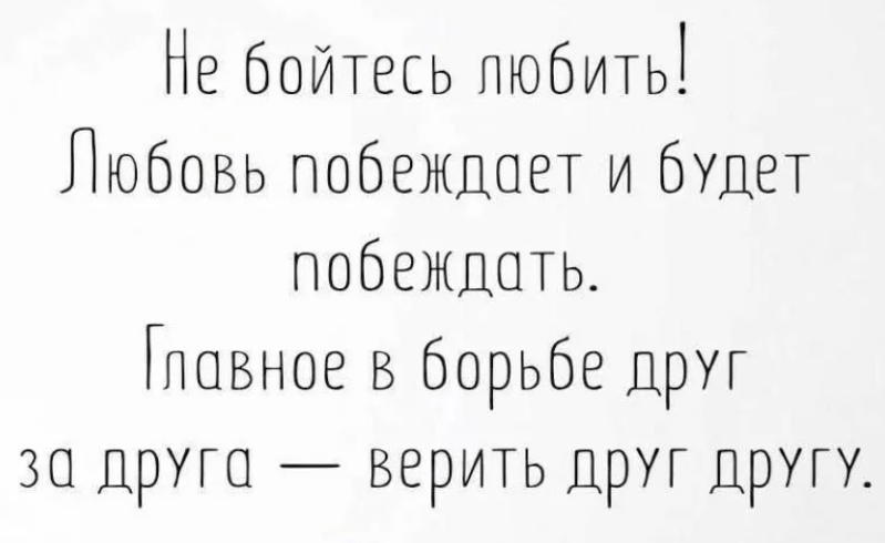 Любовь и привязанность. В чём разница? | Дорожно-транспортный техникум