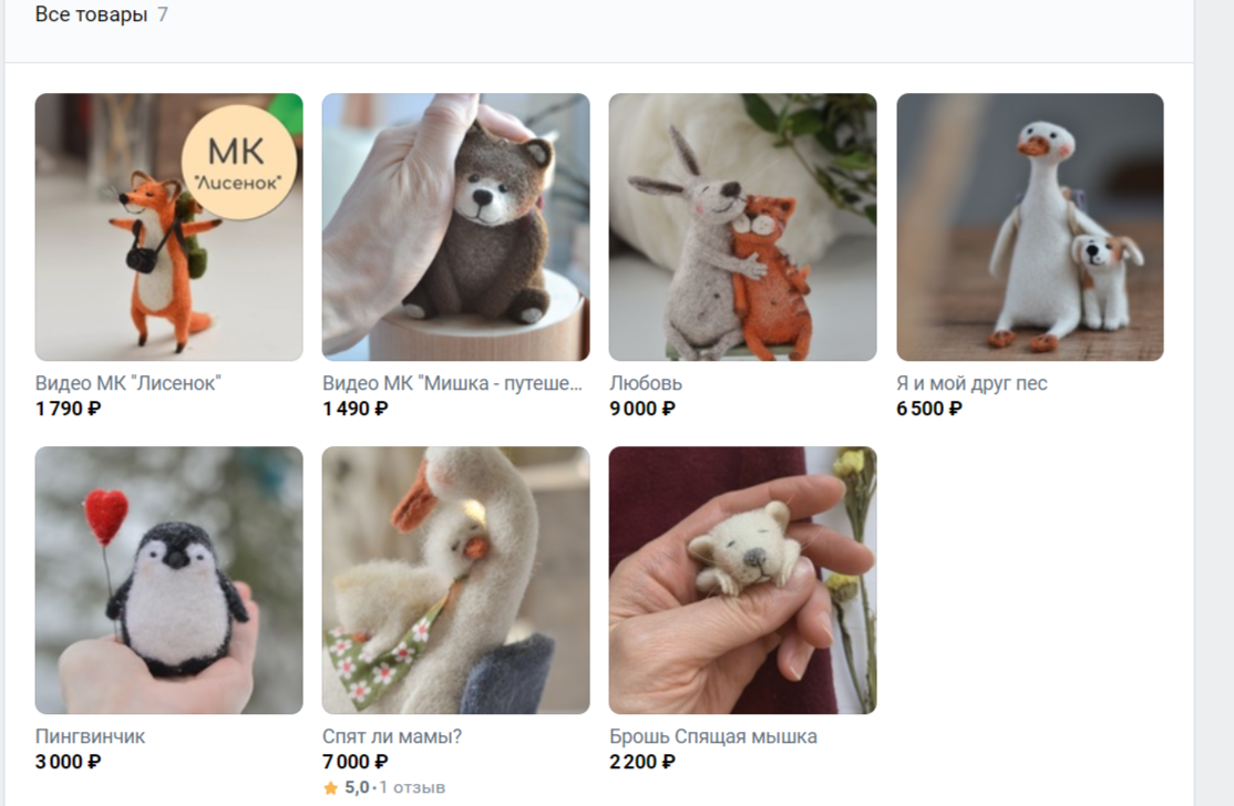 Пример стоимости игрушек из шерсти и мастер-класса по валянию лисенка