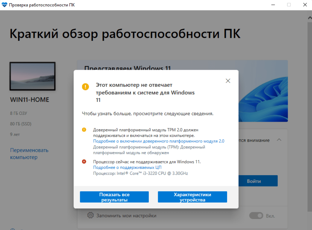 Windows 11 - требовательная операционная система