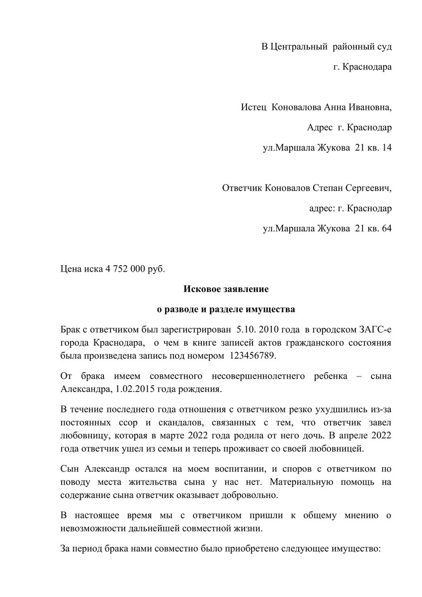 РАЗДЕЛ СОВМЕСТНО НАЖИТОГО ИМУЩЕСТВА 🏠 💍 | Юрист-семейное право | Дзен