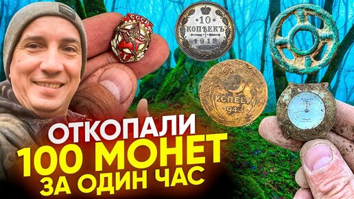 Здесь находили КЛАД! Монеты на каждом шагу! От Скифов до СССР, телефоны, часы - что тут происходило?