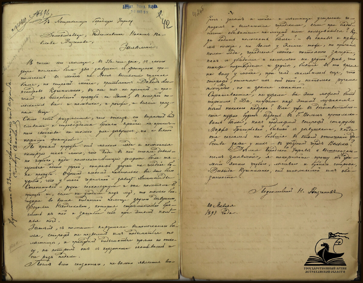 Ф. 94. Оп. 1. Д. 12162. Л. 42, 42 об. Прошение подполковника Визганова