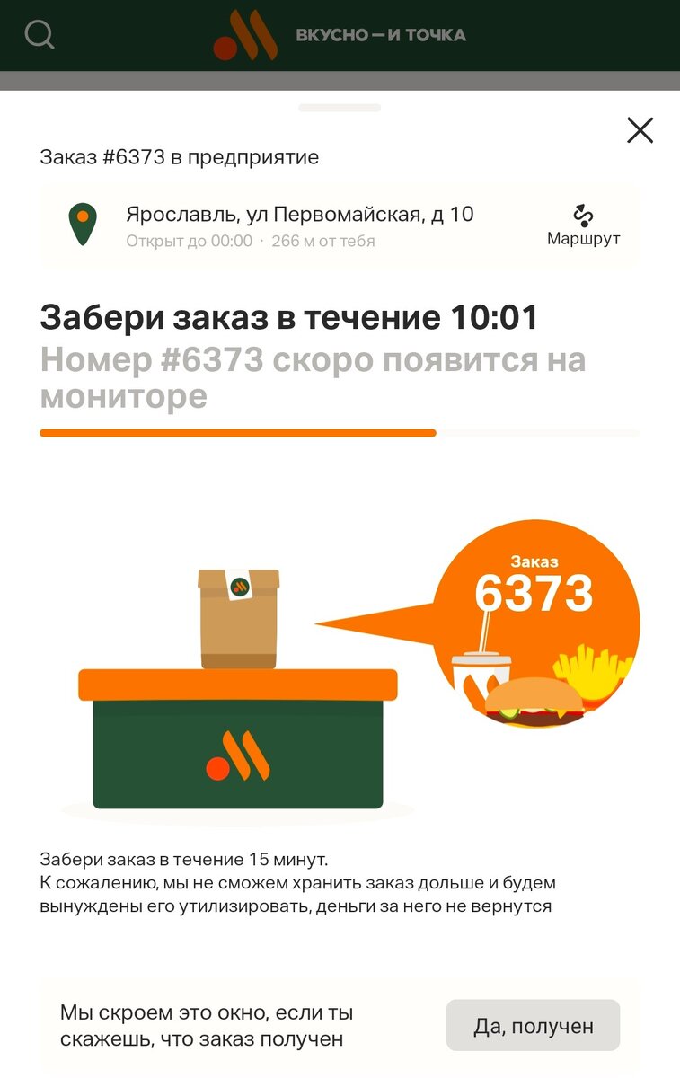 Таймер в приложении