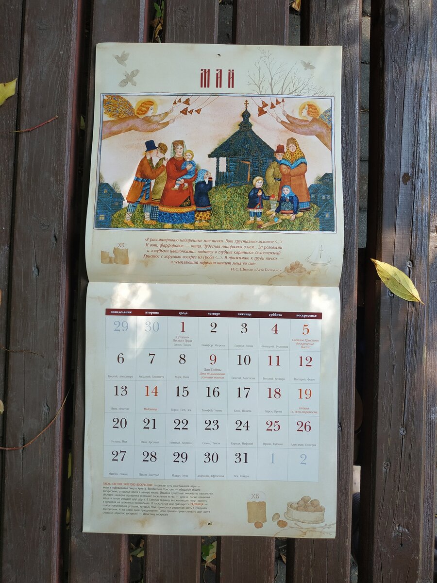 Красивые календари на 2024 год | Издательство Речь | Дзен