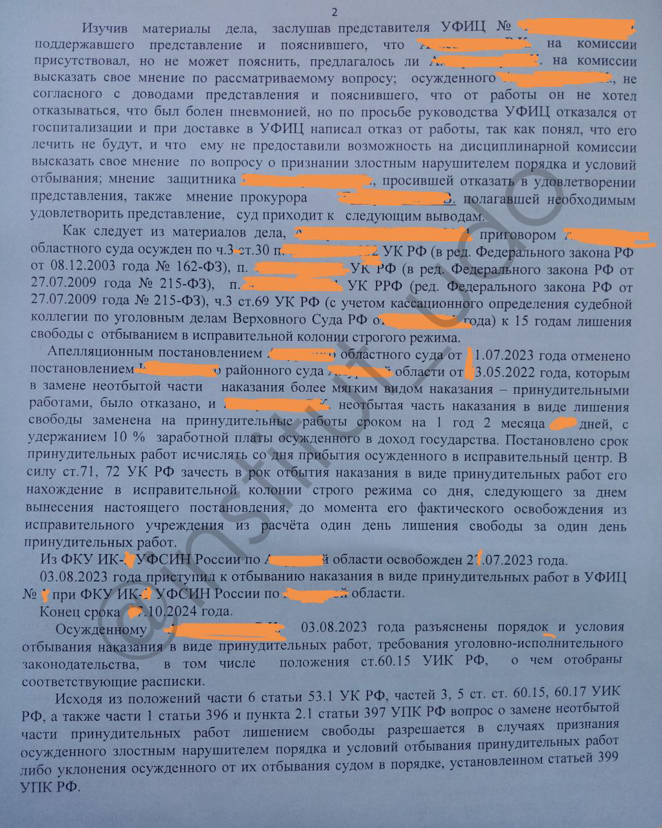 Перевод осужденного в безопасное место. Заявление на перевод осужденного в другой исправительный центр. Требование о переводе заключенного.