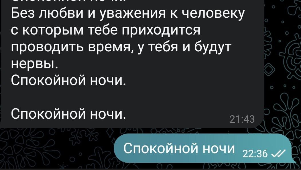 Как не бонально ответить на 