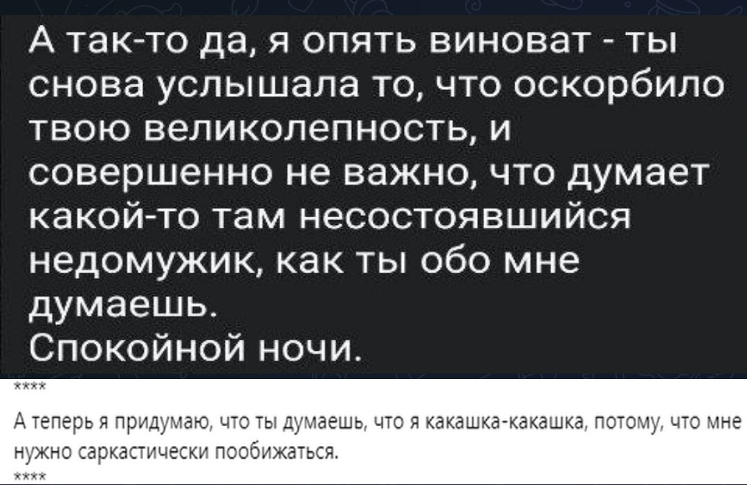 Как пожелать красиво спокойной ночи девушке ВК