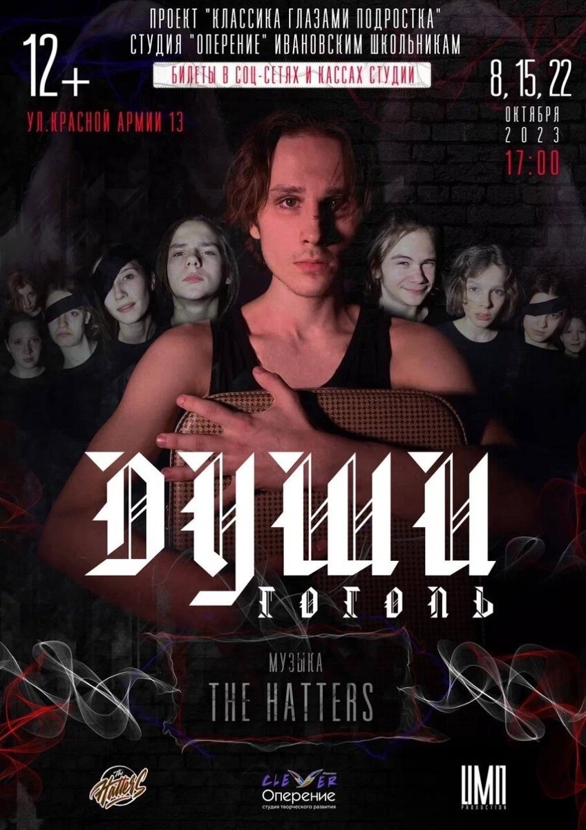    Ивановская афиша досуговых мероприятий на ближайшие выходные