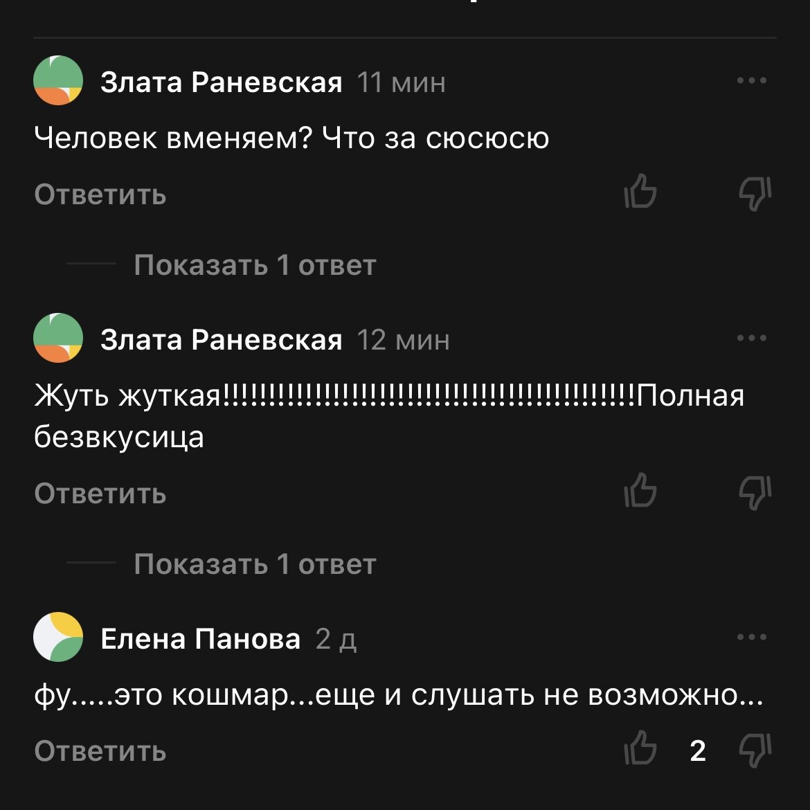 Скриншот комментариев к видео с канала «Быть волшебником легко», о котором сейчас как раз идет речь.