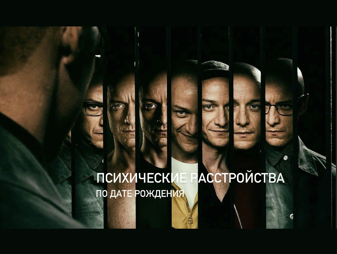 Фото из открытых источников, фильм "Сплит"