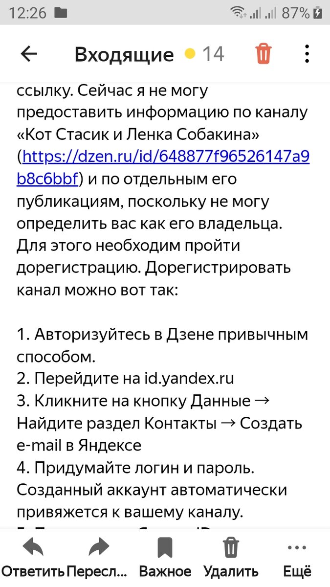 Скриншот автора 