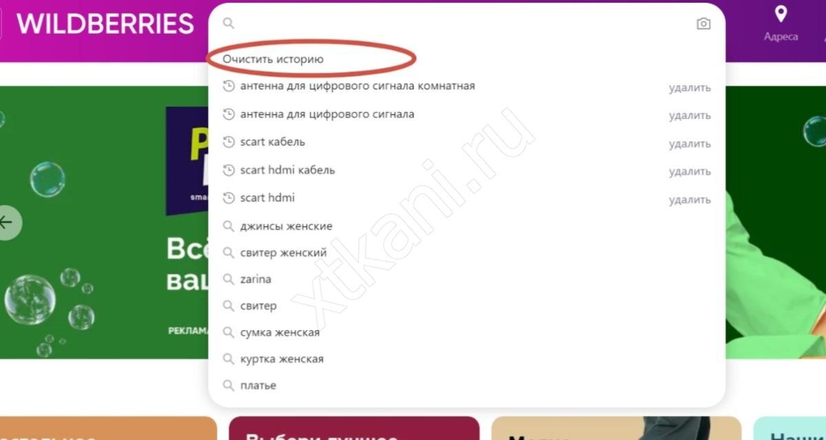 Как посмотреть просмотренные товары в Wildberries | Xtkani.ru: Ткани, мода,  стиль | Дзен